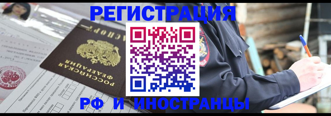 прописка для школы в Мурманской области