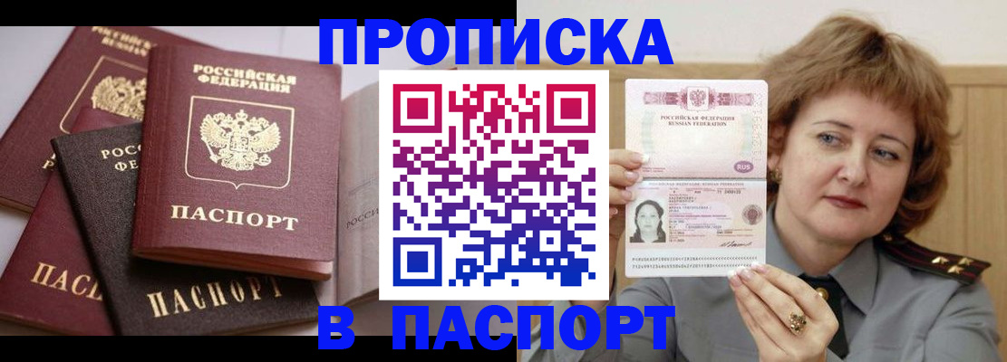 временная регистрация законно в Мурманской области