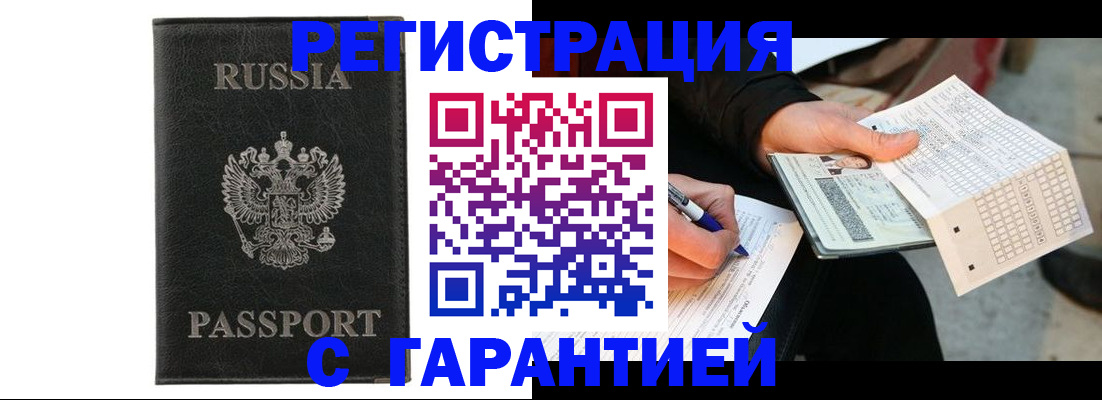 временная регистрация поиск в Мурманской области