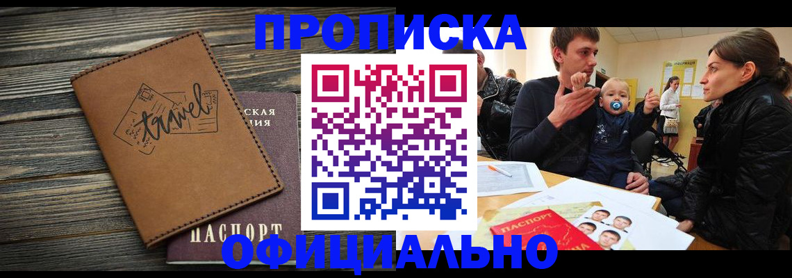 пропишу в квартире в Мурманской области