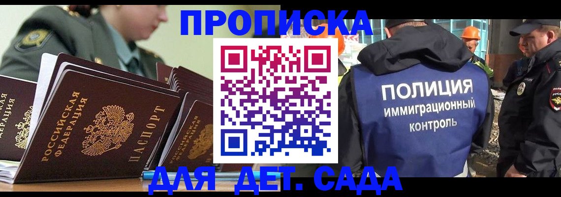 прописка для военкомата в Мурманской области